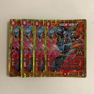 I188 "Sen Ninja Sheng" Wei Zandou, set of 4, DUEMA, Toretore