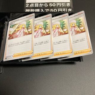 Caitlin U 064/070 4 sheets Trainer's Support