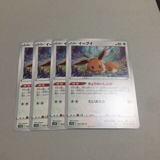 イーブイ C 052/067