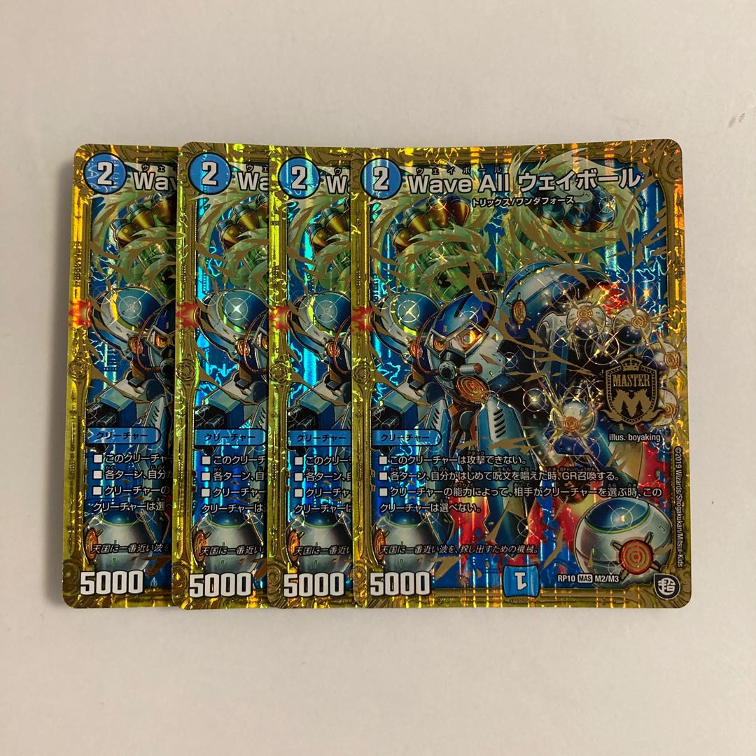 I203 Wave All Wayball, set of 4, DUEMA TREATLE