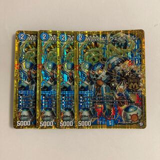 I203 Wave All Wayball, set of 4, DUEMA TREATLE