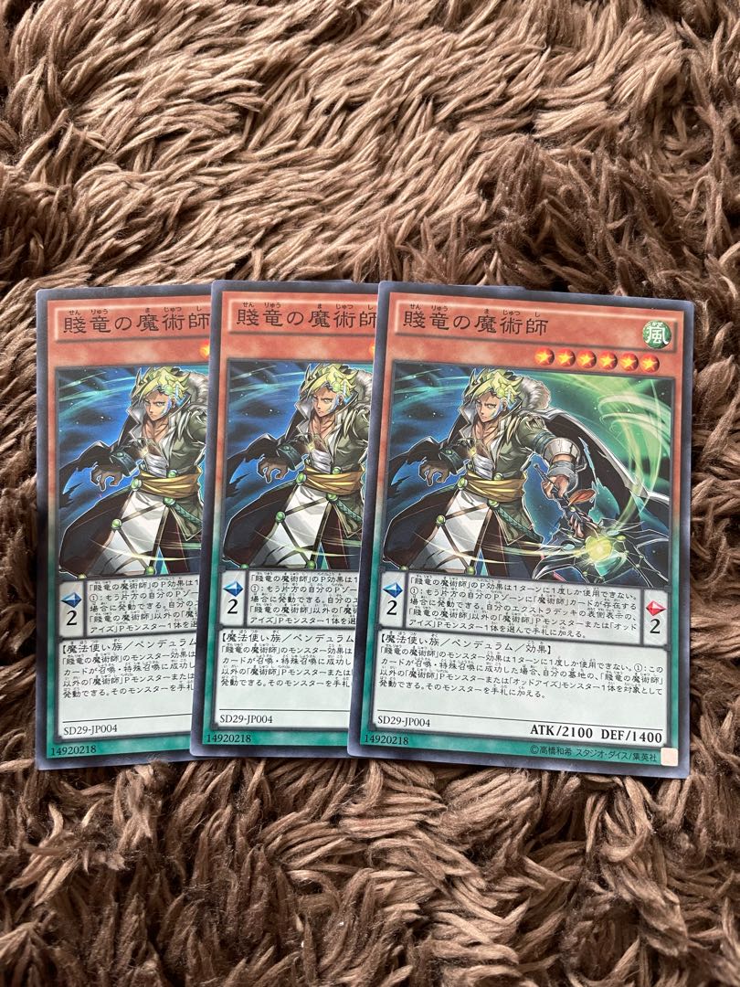 Oafdragon Magician Super Rare JP004 3 copies