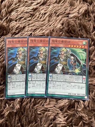 Oafdragon Magician Super Rare JP004 3 copies