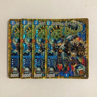 I204 Wave All Wayball, set of 4, DUEMA TREATLE