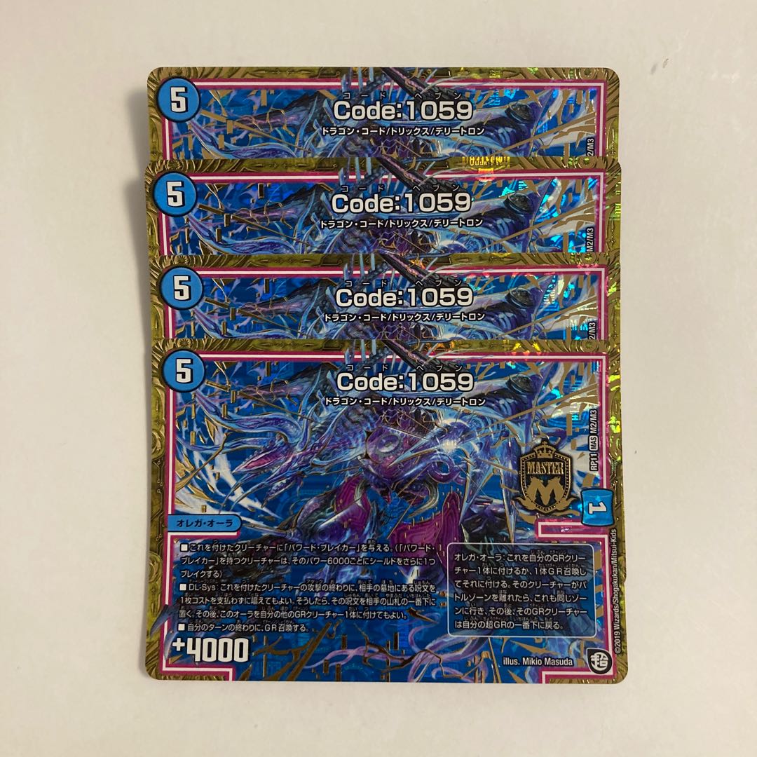 I205 Code:1059 Set of 4 DUEMA TOLERACE