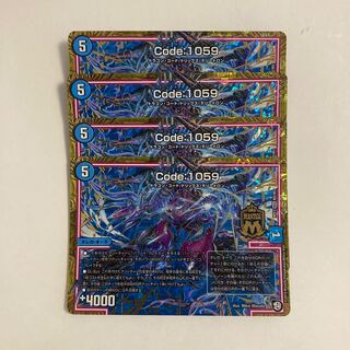 I205 Code:1059 Set of 4 DUEMA TOLERACE