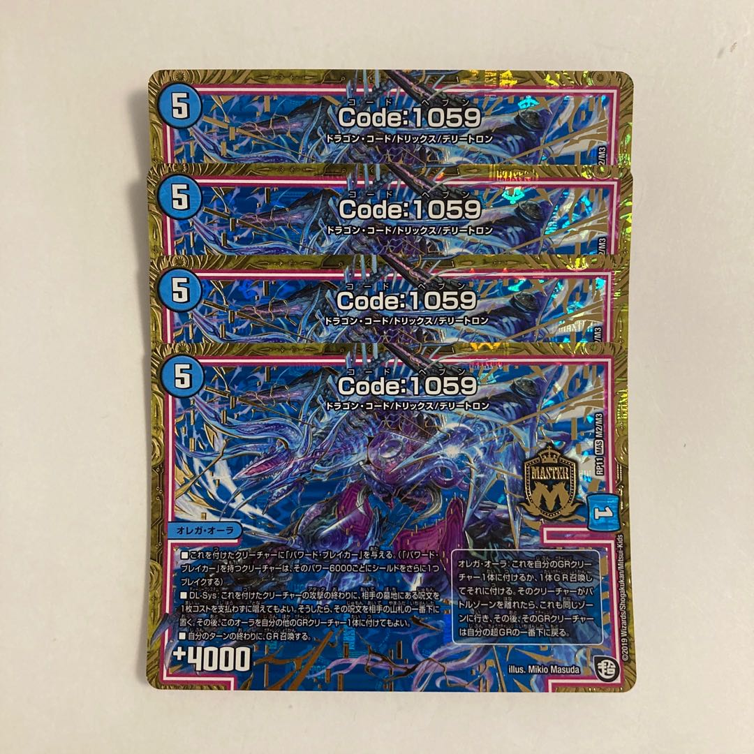 I206 Code:1059 Set of 4 DUEMA TOLERACE