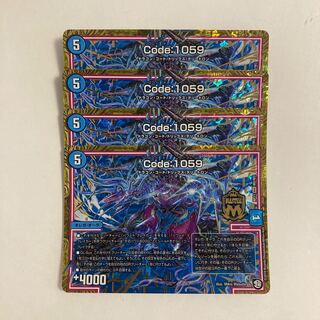 I206 Code:1059 Set of 4 DUEMA TOLERACE