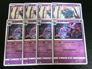 205 Misdreavus Evolution Line