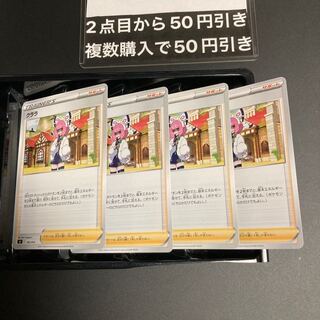 Clara 4 Trainer's Support 4枚