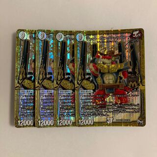 I215 jot gun joragon joe, set of 4. DUEMA TREATLE