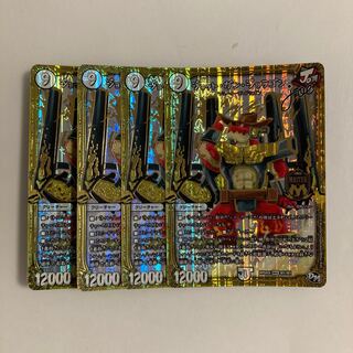 I216 jot gun joragon joe, set of 4. DUEMA TREATLE