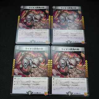 Laios gun demon sealed C 62/76 set of 4
