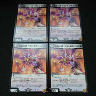 Oniboshi no Kizuna Ukonmaru & Sakonmaru C 60/76 Set of 4