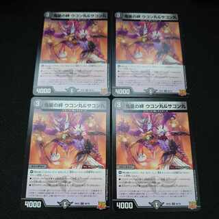 Oniboshi no Kizuna Ukonmaru & Sakonmaru C 60/76 Set of 4