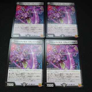 DOKEI DIMOS ＜Grave.Star＞ U 35/76 Set of 4