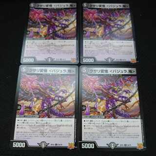 Kusari Henkai <Vajra. C 59/76 Set of 4