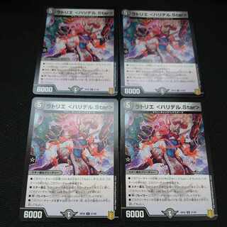 L'atelier ＜Halidel.Star＞ U 37/95 Set of 4