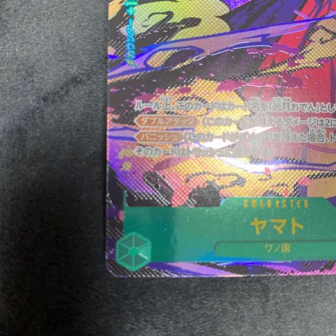 Beautiful Yamato Secret Parallel