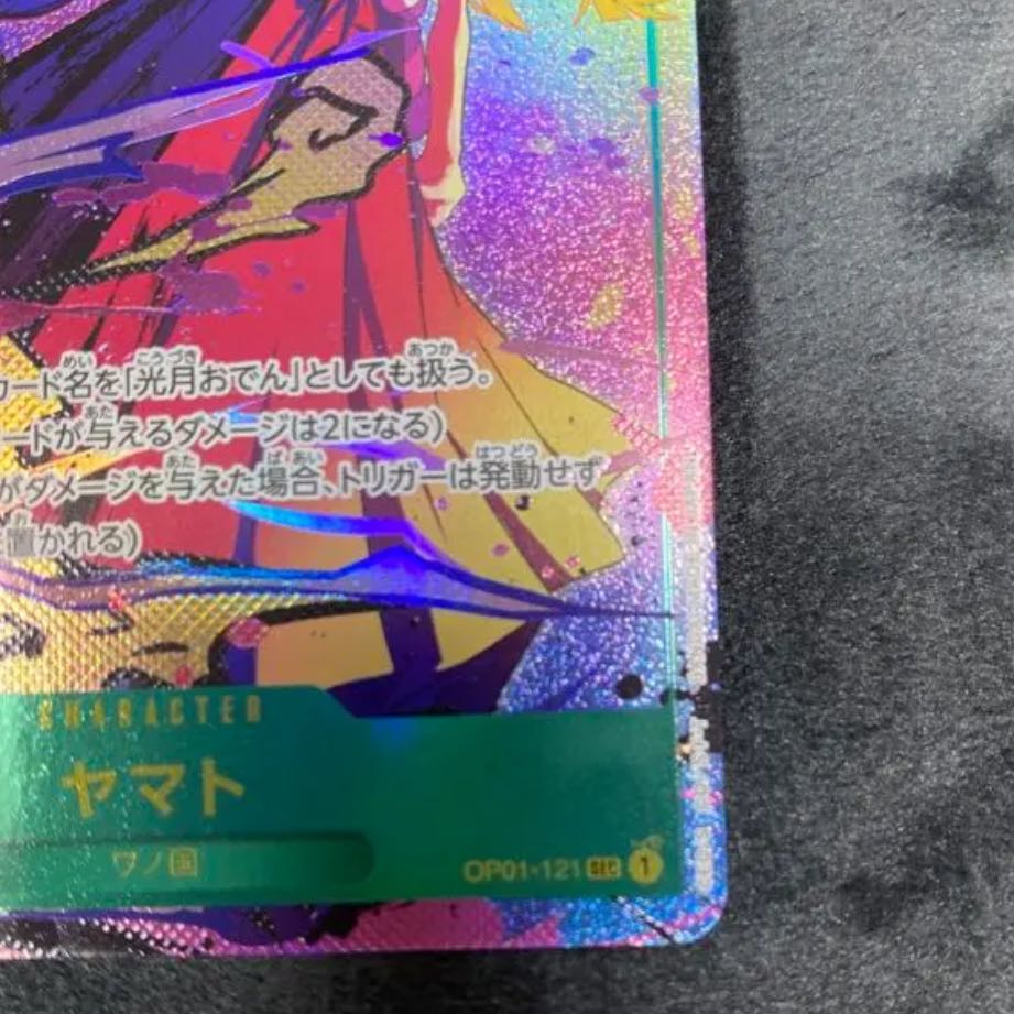 Beautiful Yamato Secret Parallel