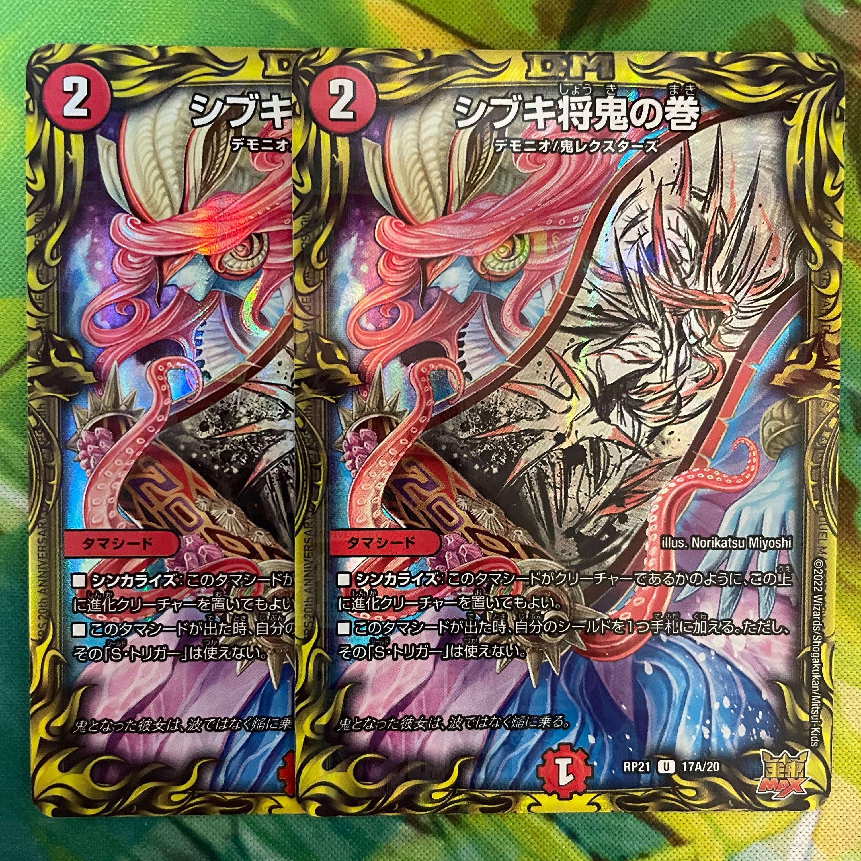 Shibuki Shogun Oni no Maki (20th Rare Spec.) U-foil 17A/20