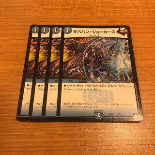 ザババンジョーカーズ 4枚