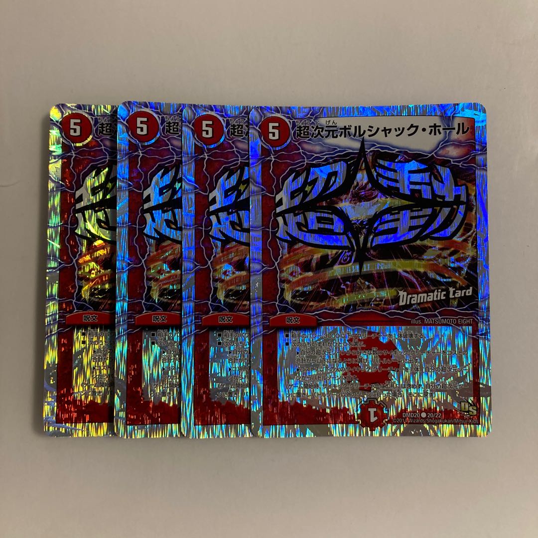 I217 Psychic Dimension Borshak Hall, set of 4, DUEMA, TREATLE