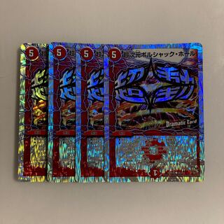 I217 Psychic Dimension Borshak Hall, set of 4, DUEMA, TREATLE