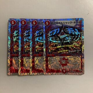 I227 Psychic Dimension Borshak Hall, set of 4, DUEMA, TREATLE.