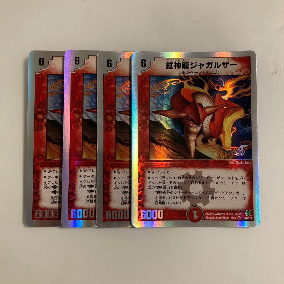 I228 Magmadragon Jagalzor Set of 4 DUEMA TREATLE