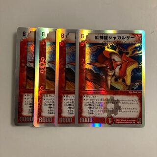 I229 Magmadragon Jagalzor Set of 4 DUEMA TREATLE