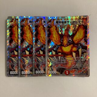 I235 Shoryu Admiral Zark Pitch, set of 4, DUEMA, TREATLE.