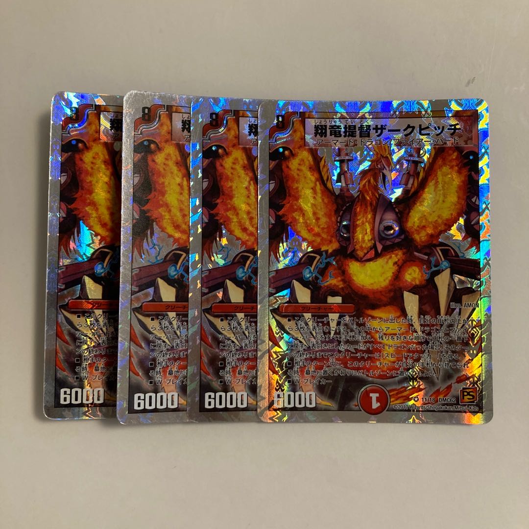 I242 Shoryu Admiral Zark Pitch, set of 4, DUEMA, Toretore.