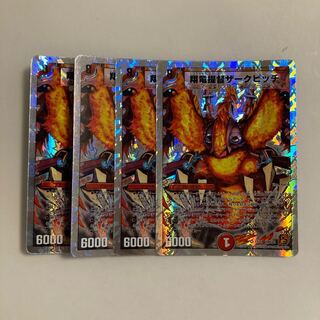 I242 Shoryu Admiral Zark Pitch, set of 4, DUEMA, Toretore.