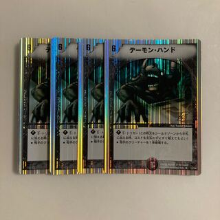 I260 Terror Pit Set of 4 DUEMA TREATLE