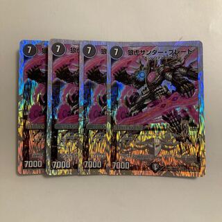 I271 Wolf Tiger Zapdos Blade, set of 4, DUEMA TREATLE