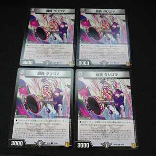 Gigantes Grigoma C 74/95, set of 4