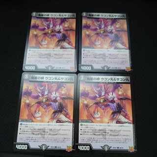 Oniboshi no Kizuna Ukonmaru & Sakonmaru C 60/76 Set of 4