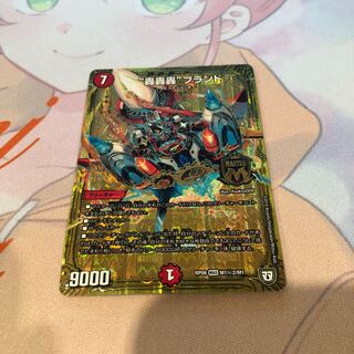 「最安値!!」轟轟轟ブランド シク1