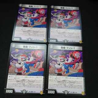 Darkness Demon Husi-1 U 41/95 Set of 4 4枚