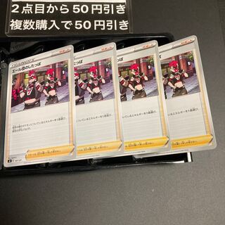 Team Yell Grunt 4 copies Trainer's Support 6