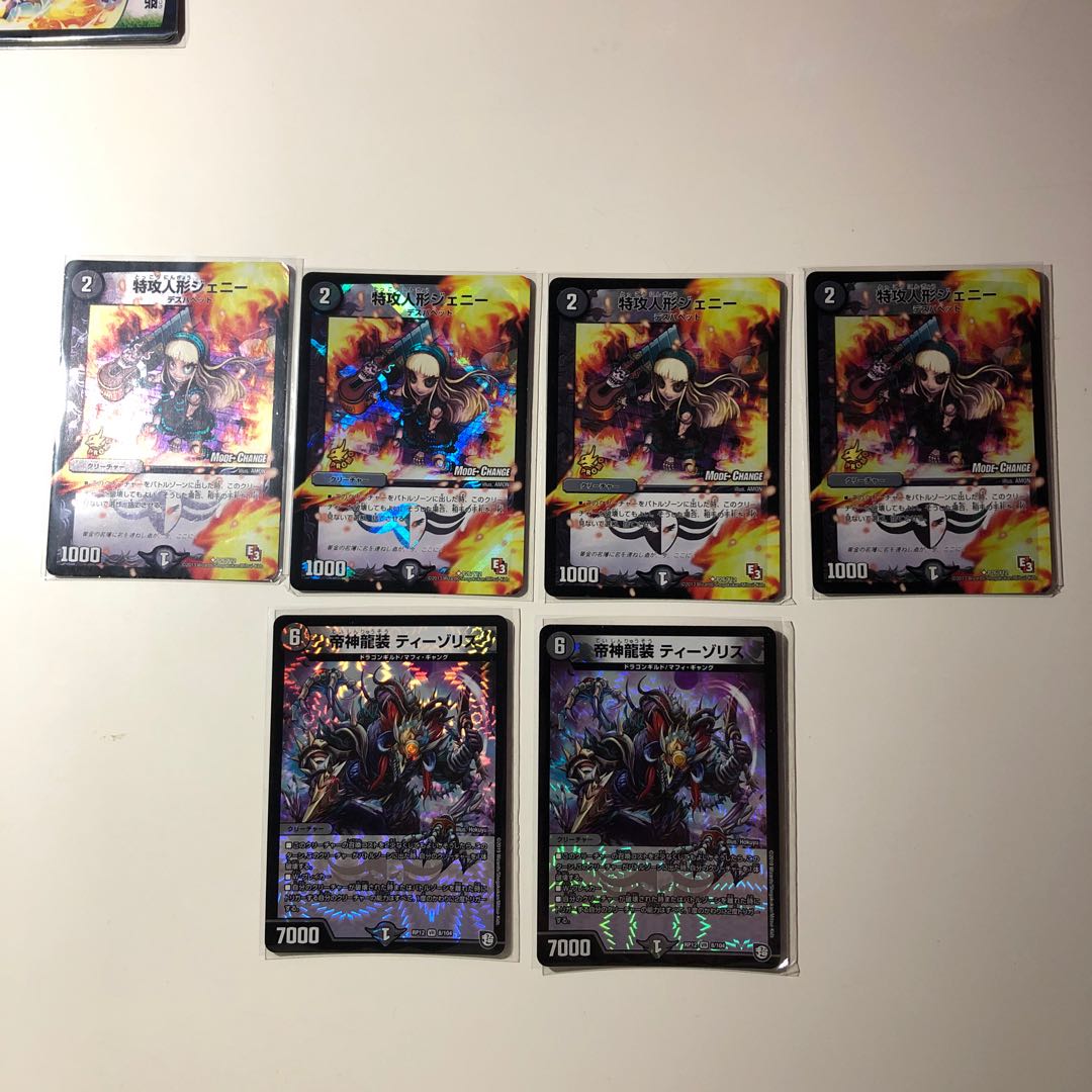 特攻人形ジェニー 帝神龍装ティーゾリス