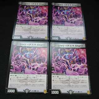 Jari <Desma.Star> C 72/95 Set of 4 4枚