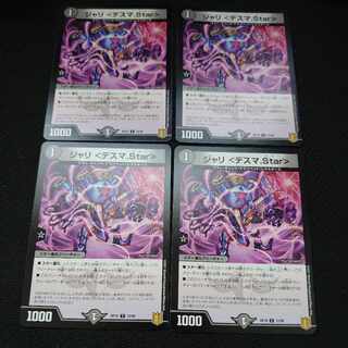 Jari <Desma.Star> C 72/95 Set of 4