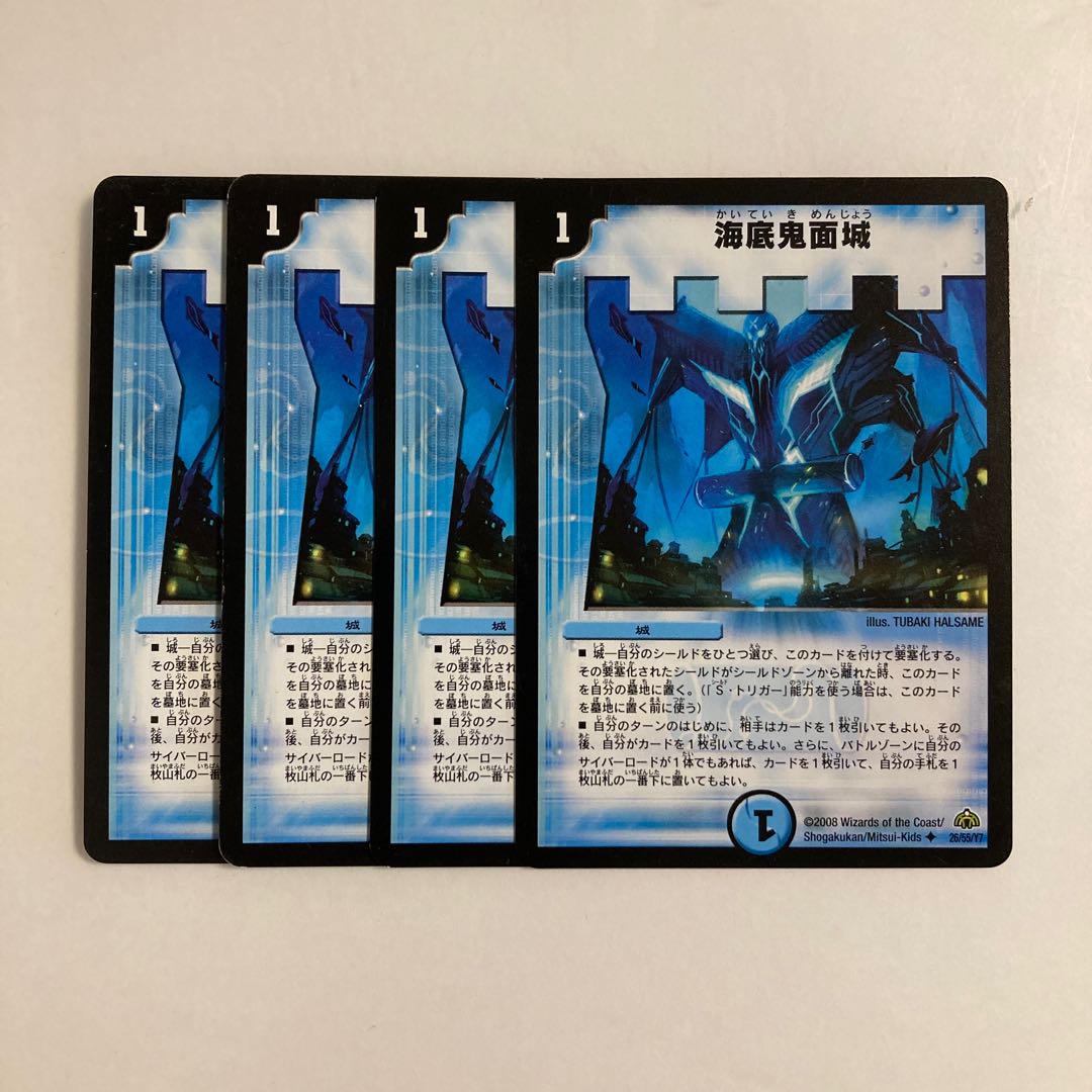 I302 Umi Bottom Demon Masked Castle, set of 4 DUEMA TREATLE