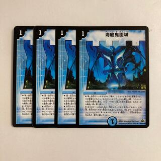 I302 Umi Bottom Demon Masked Castle, set of 4 DUEMA TREATLE