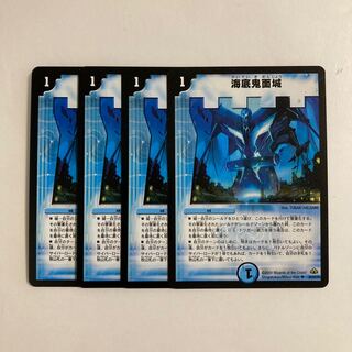 I303 Umi Bottom Demon Masked Castle, set of 4 DUEMA TREATLE