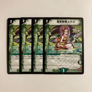 I306 Snow Cloth Fairy Yuko, set of 4 DUEMA TREATLE