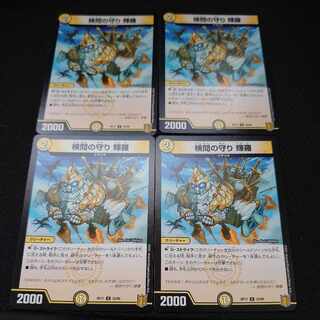 The Forceful Checkpoint Defense Terra U 33/95 Set of 4