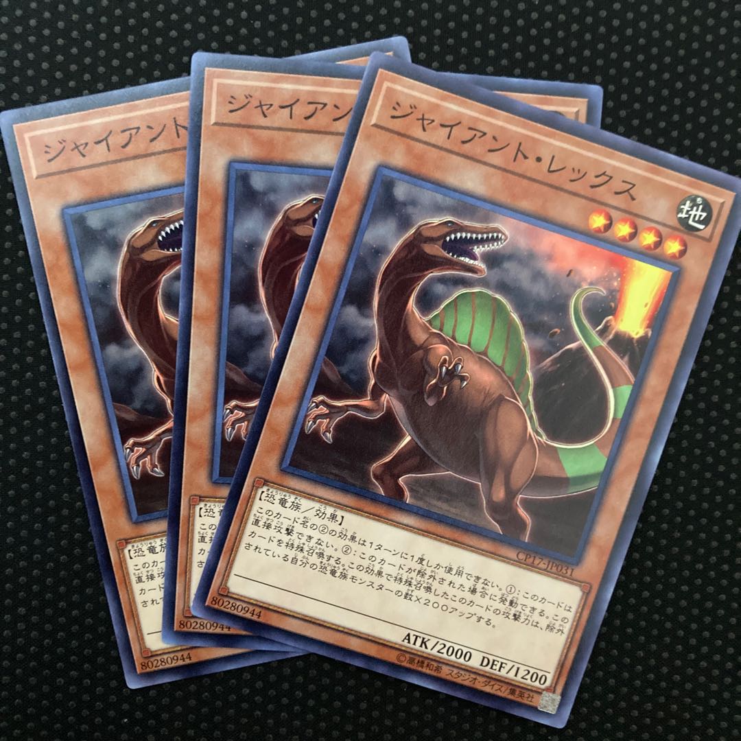 Giant Rex Normal JP031